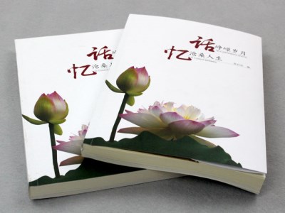 書刊印刷